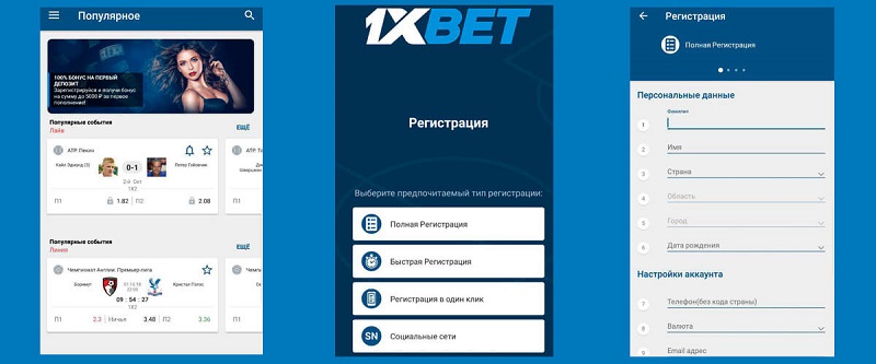 Secure 1xbet Registration for Safe Betting Experience Secure 1xbet Registration for Safe Betting Experience
